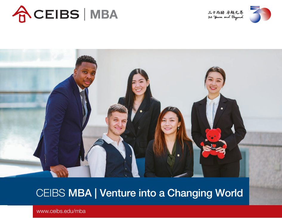MBA Brochure 2025