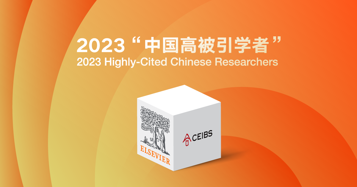 Record high of 17 CEIBS faculty members named on Elsevier's HighlyCited Chinese Researchers